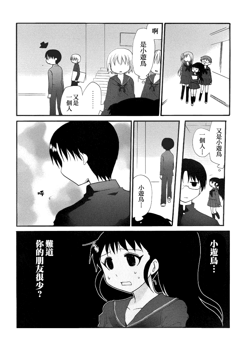 迷糊餐厅韩漫全集-青春DAYS02无删减无遮挡章节图片 