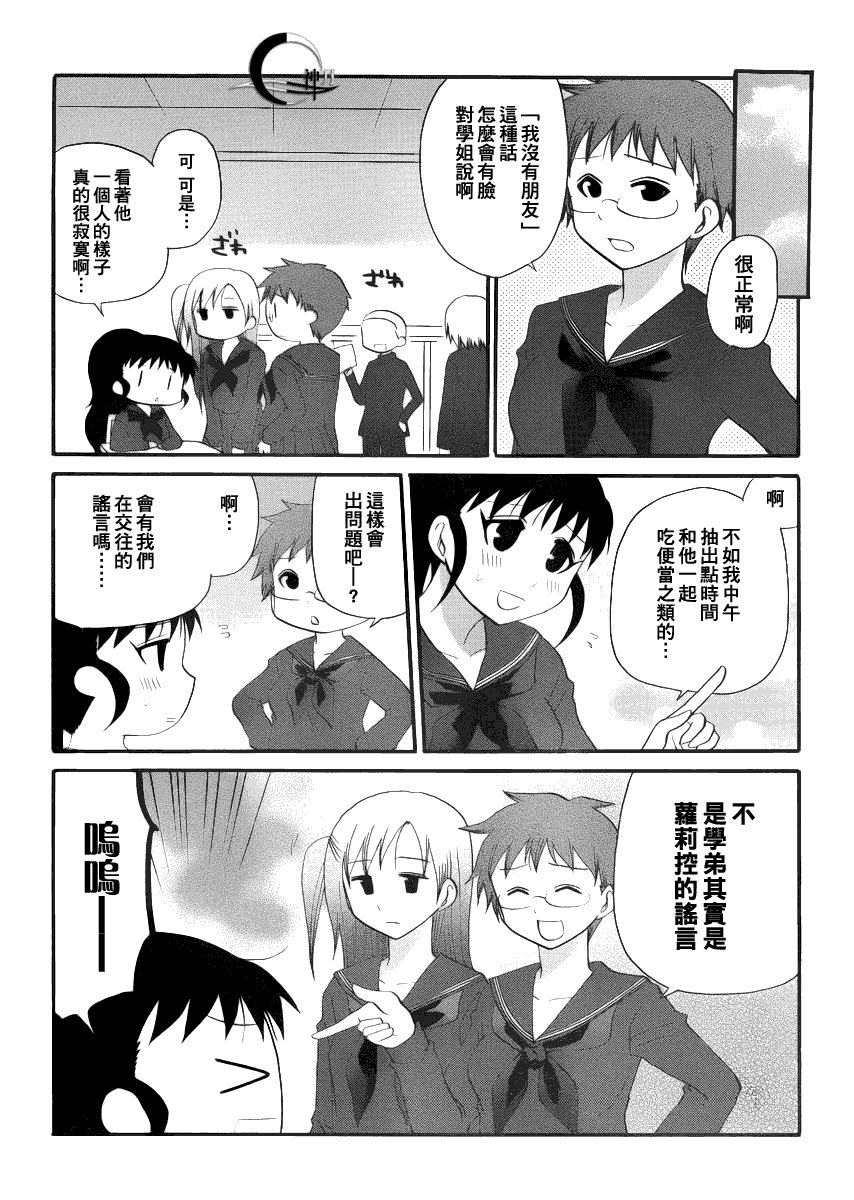 迷糊餐厅韩漫全集-青春DAYS02无删减无遮挡章节图片 