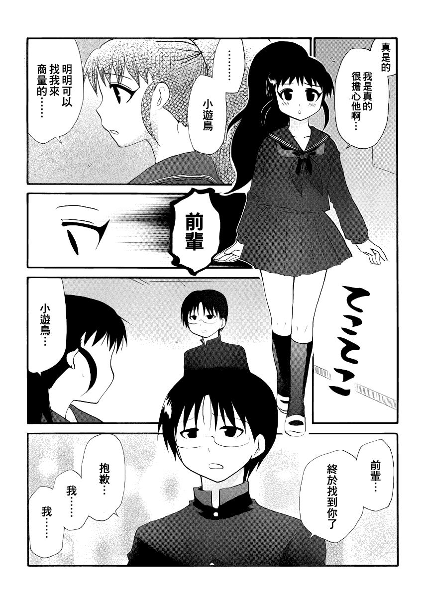 迷糊餐厅韩漫全集-青春DAYS02无删减无遮挡章节图片 