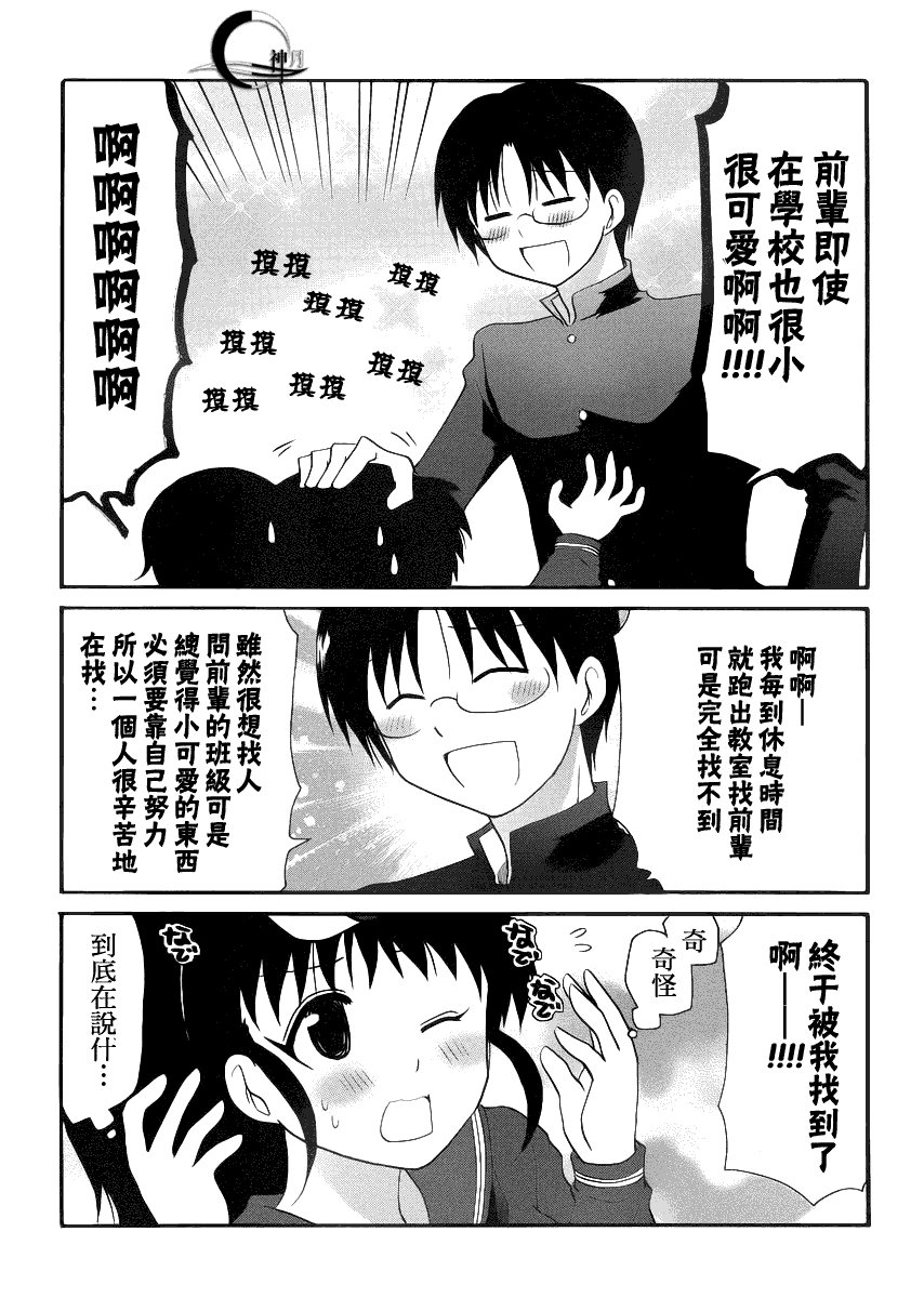迷糊餐厅韩漫全集-青春DAYS02无删减无遮挡章节图片 