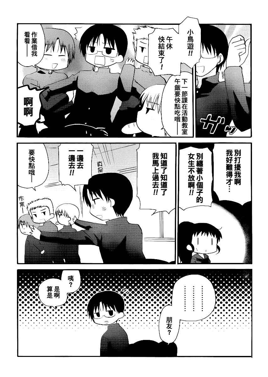 迷糊餐厅韩漫全集-青春DAYS02无删减无遮挡章节图片 