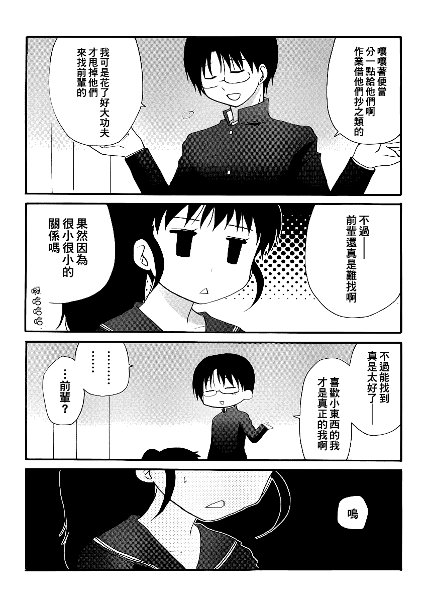 迷糊餐厅韩漫全集-青春DAYS02无删减无遮挡章节图片 