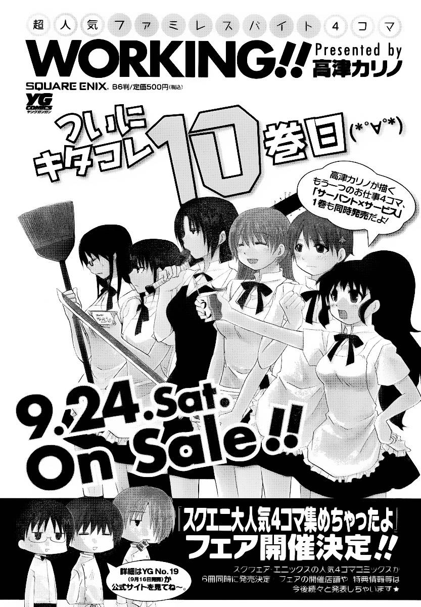 迷糊餐厅韩漫全集-青春DAYS03无删减无遮挡章节图片 