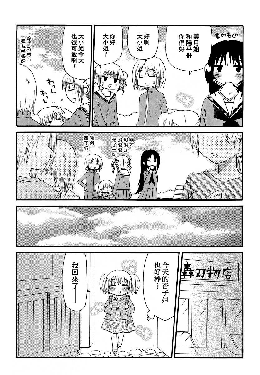迷糊餐厅韩漫全集-青春DAYS03无删减无遮挡章节图片 