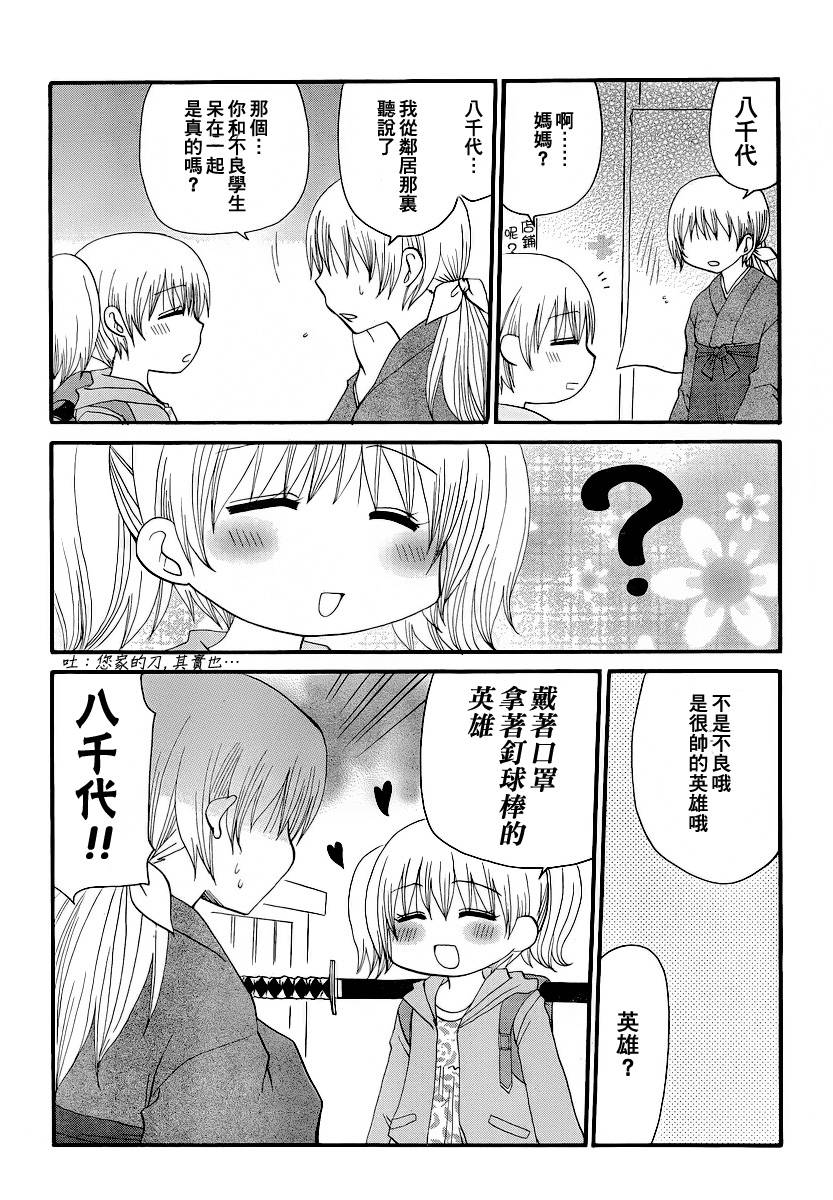 迷糊餐厅韩漫全集-青春DAYS03无删减无遮挡章节图片 