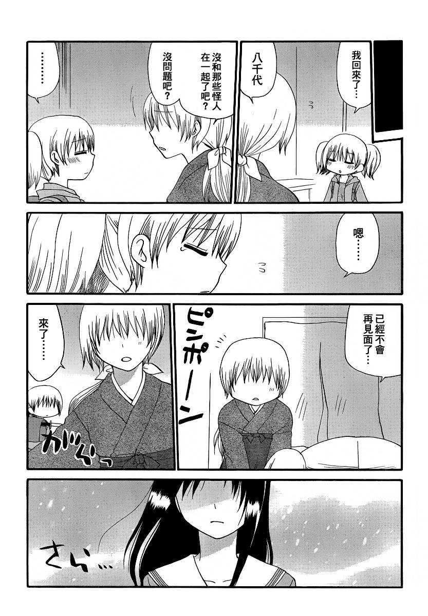 迷糊餐厅韩漫全集-青春DAYS03无删减无遮挡章节图片 