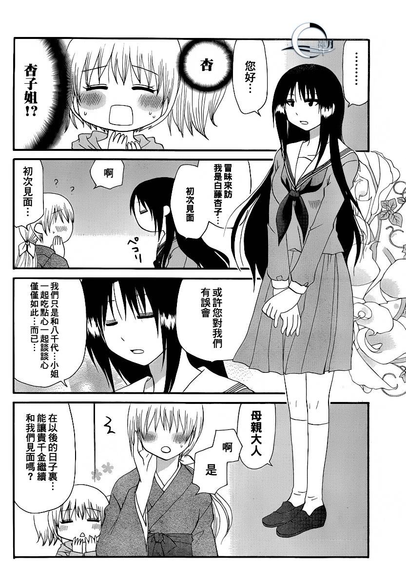迷糊餐厅韩漫全集-青春DAYS03无删减无遮挡章节图片 