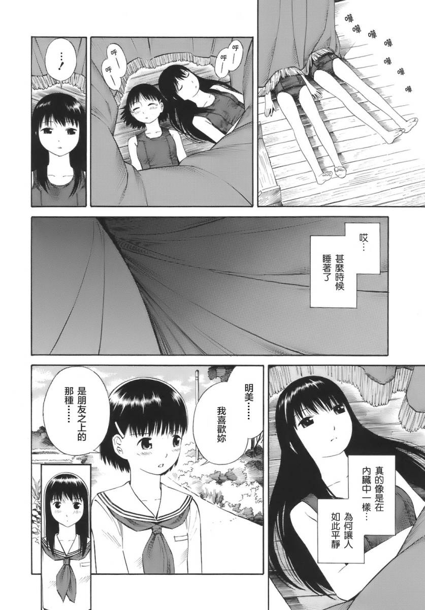 热带少女韩漫全集-全一卷无删减无遮挡章节图片 