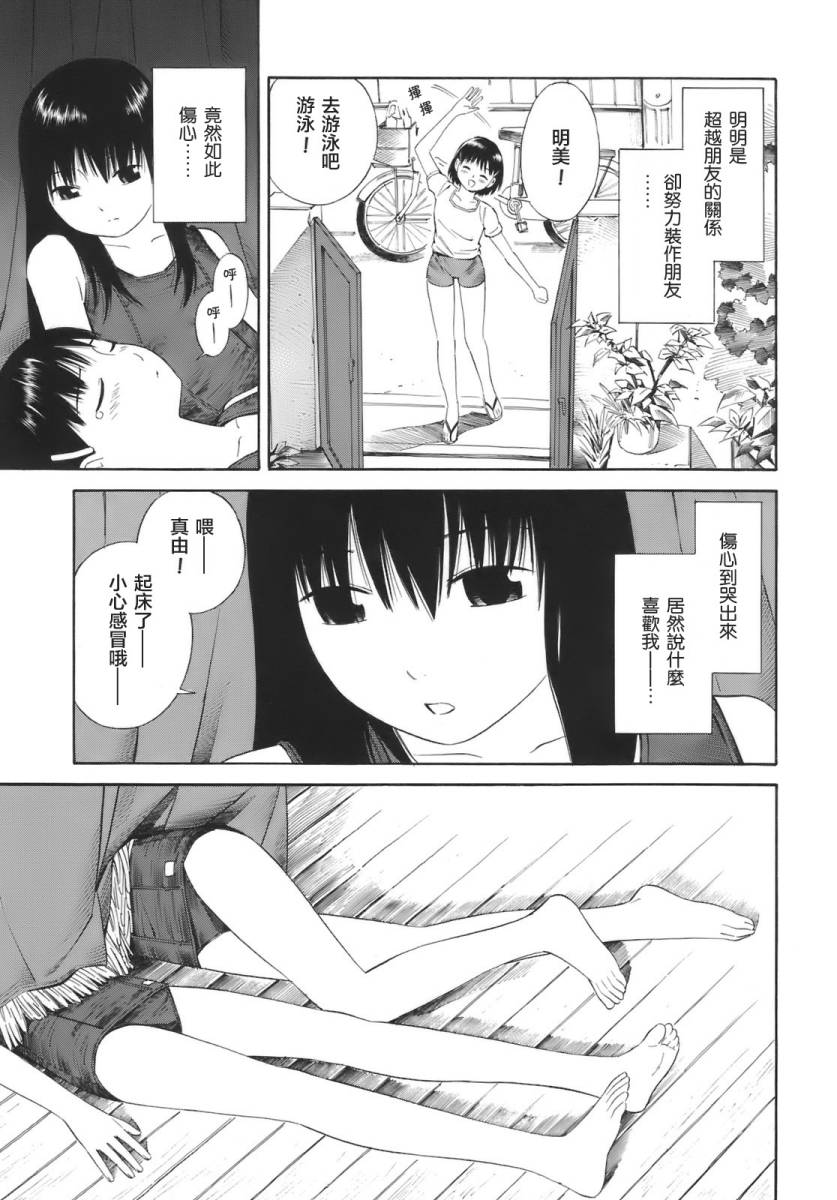热带少女韩漫全集-全一卷无删减无遮挡章节图片 