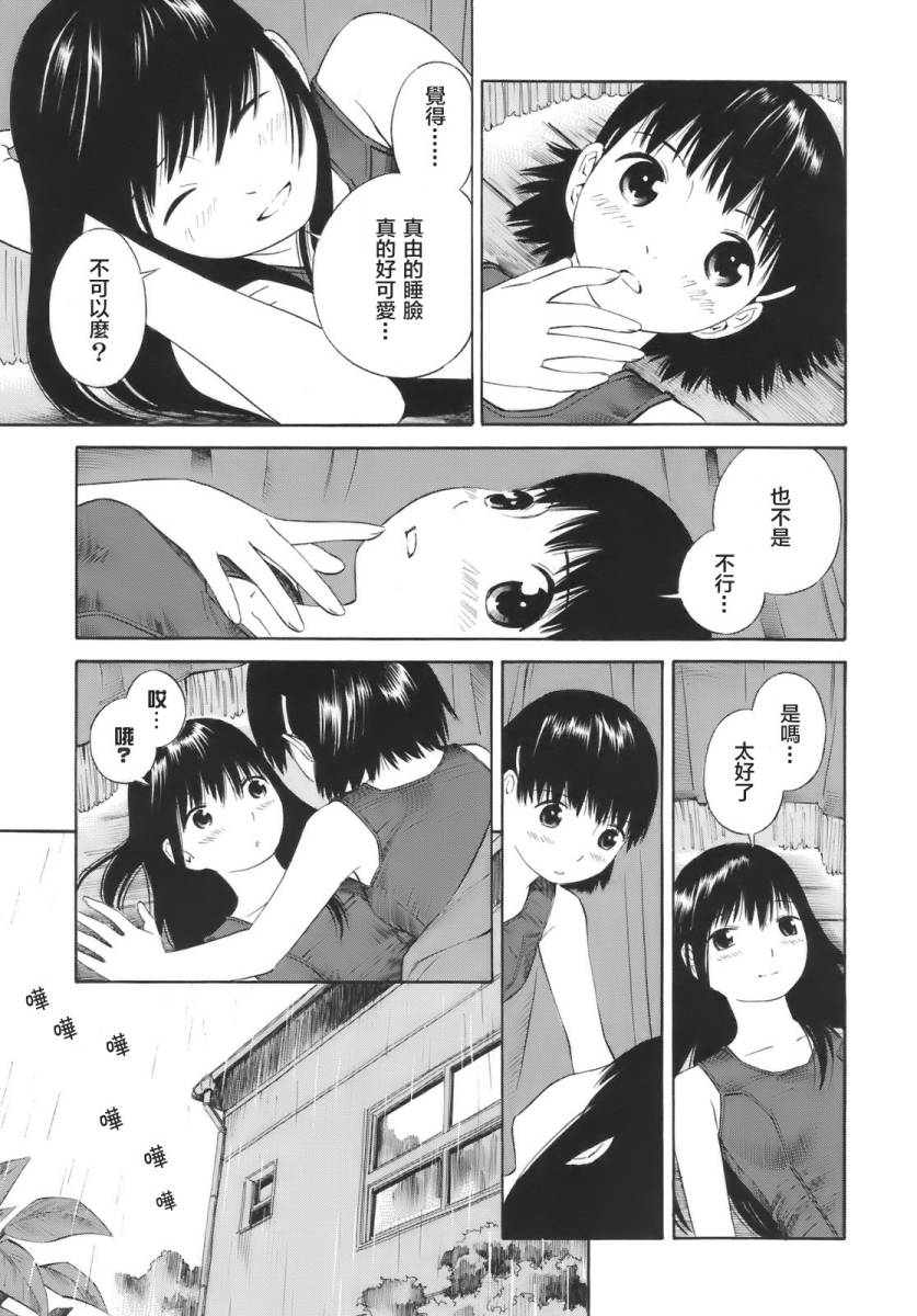 热带少女韩漫全集-全一卷无删减无遮挡章节图片 