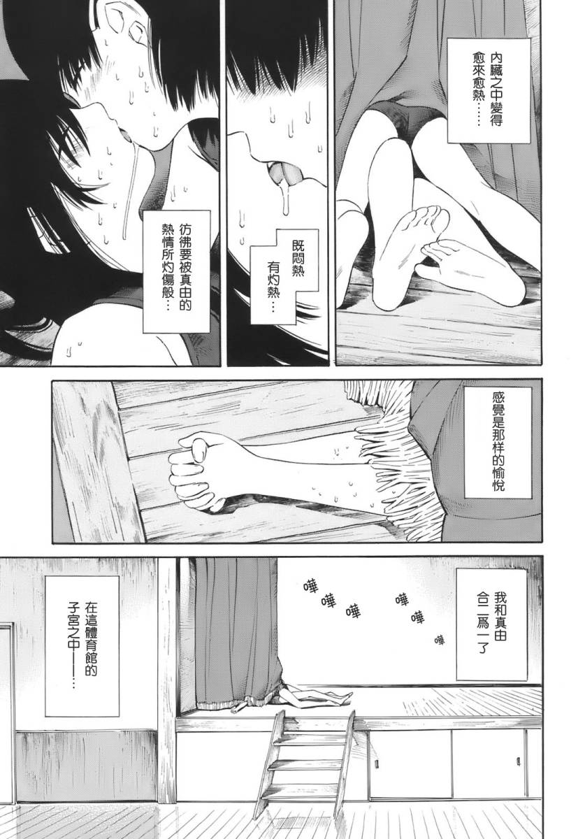 热带少女韩漫全集-全一卷无删减无遮挡章节图片 