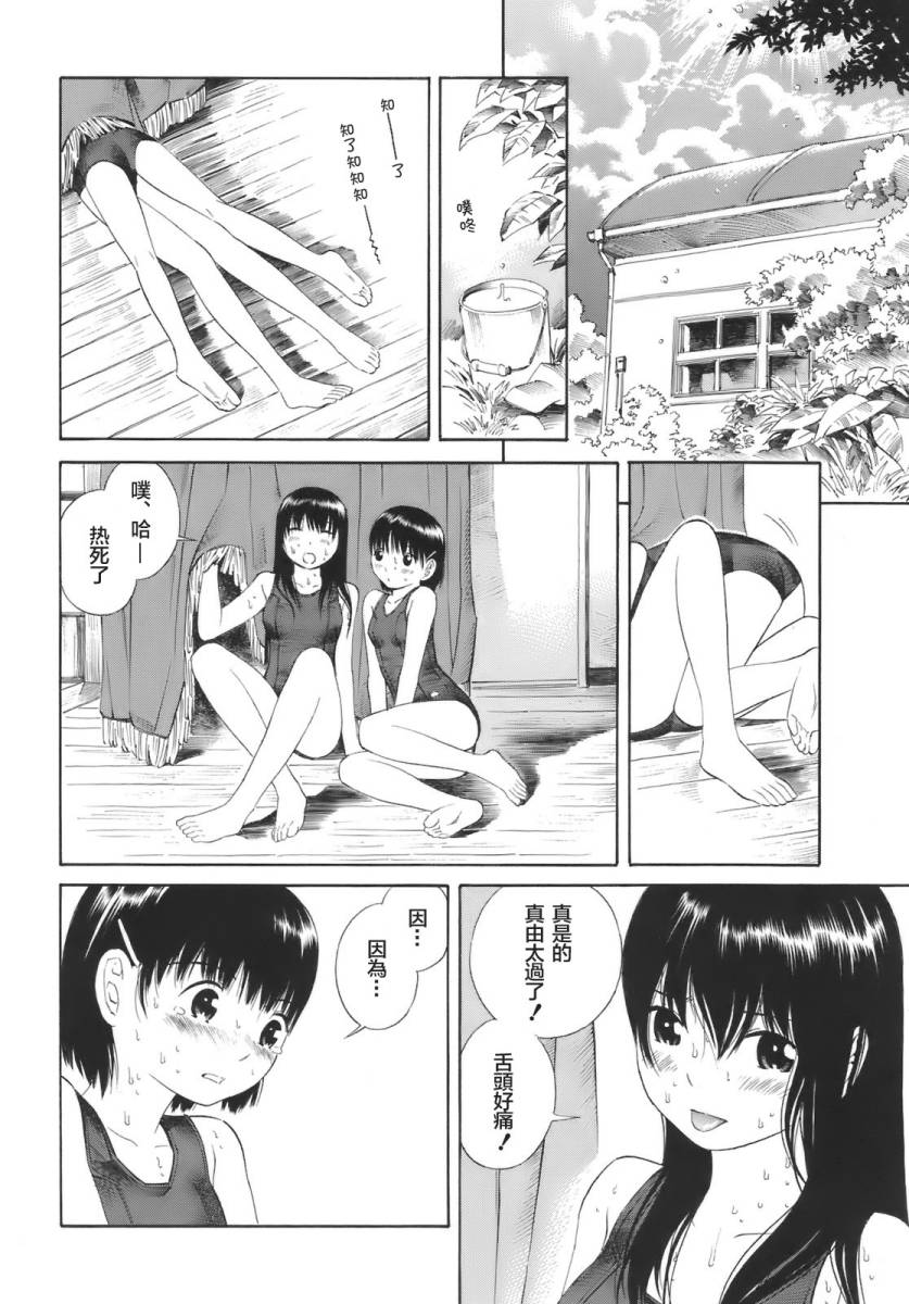 热带少女韩漫全集-全一卷无删减无遮挡章节图片 