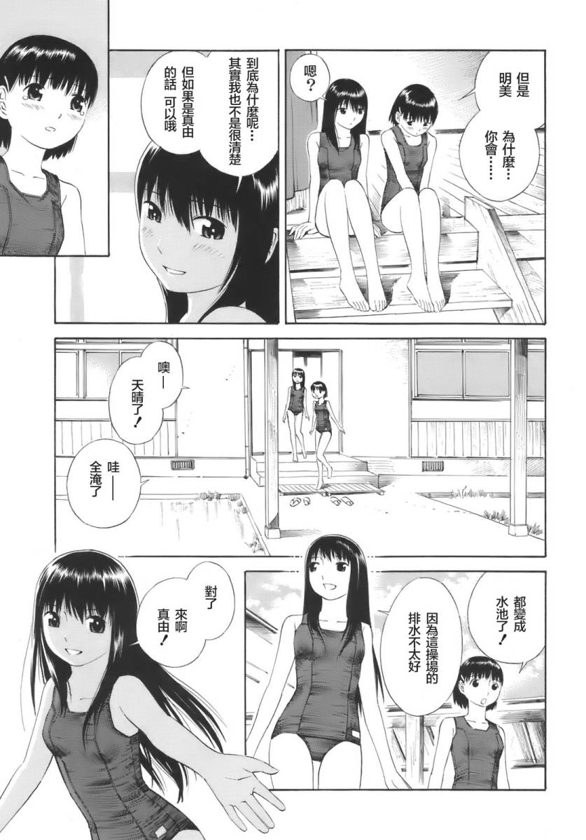 热带少女韩漫全集-全一卷无删减无遮挡章节图片 