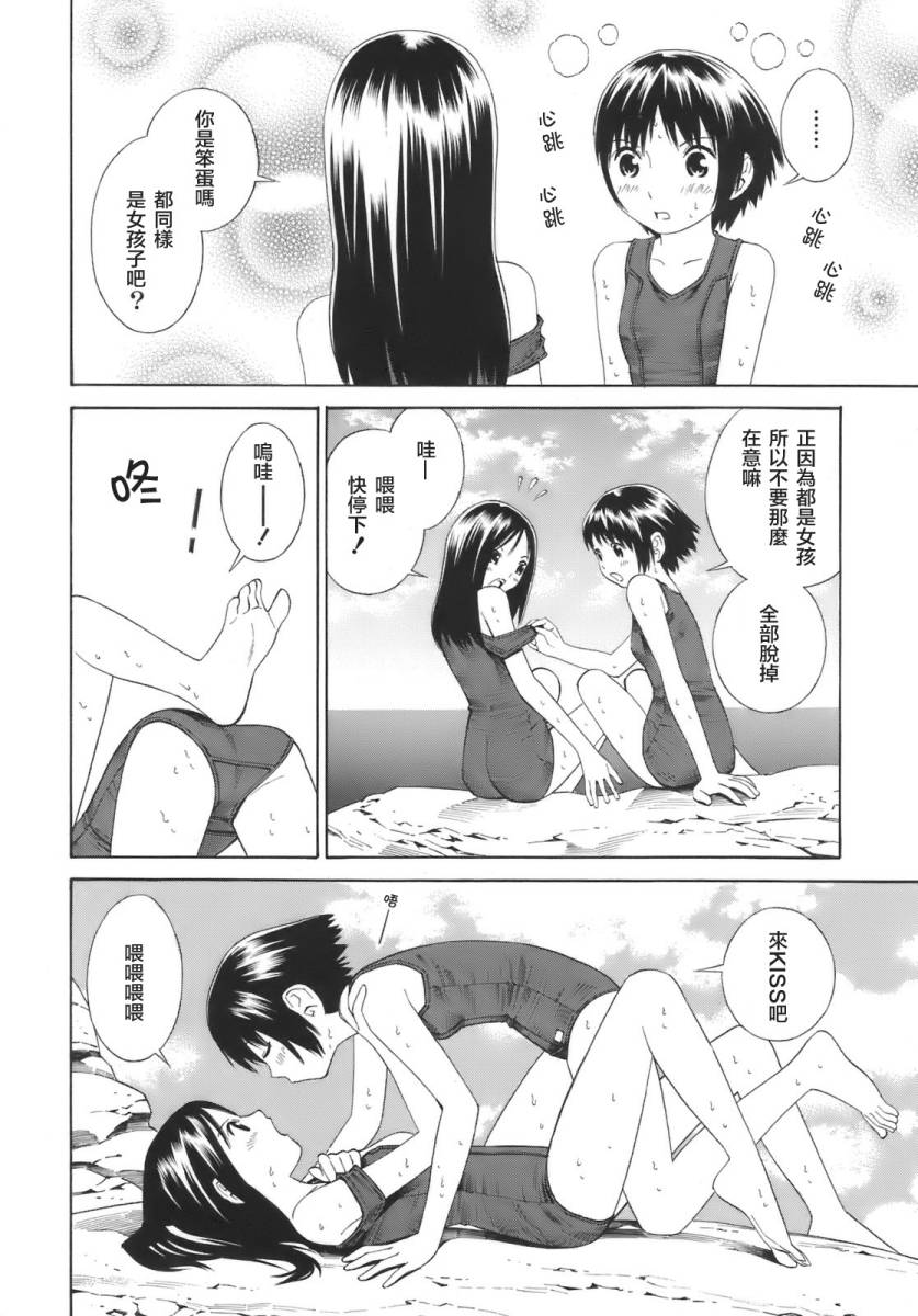 热带少女韩漫全集-全一卷无删减无遮挡章节图片 