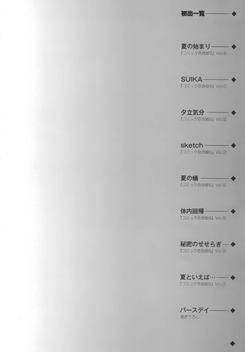 热带少女韩漫全集-全一卷无删减无遮挡章节图片 