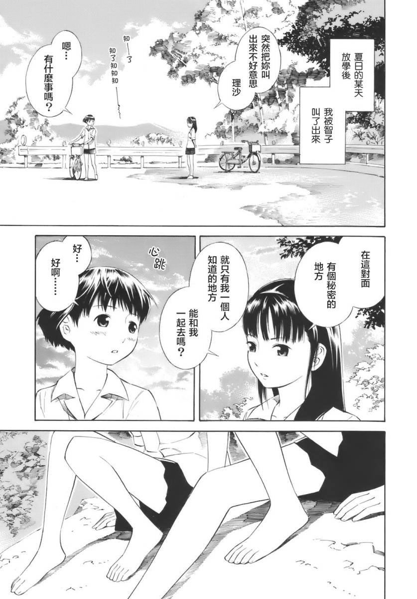 热带少女韩漫全集-全一卷无删减无遮挡章节图片 