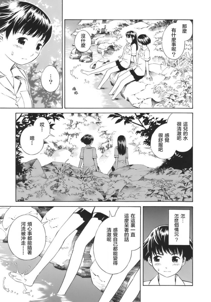热带少女韩漫全集-全一卷无删减无遮挡章节图片 