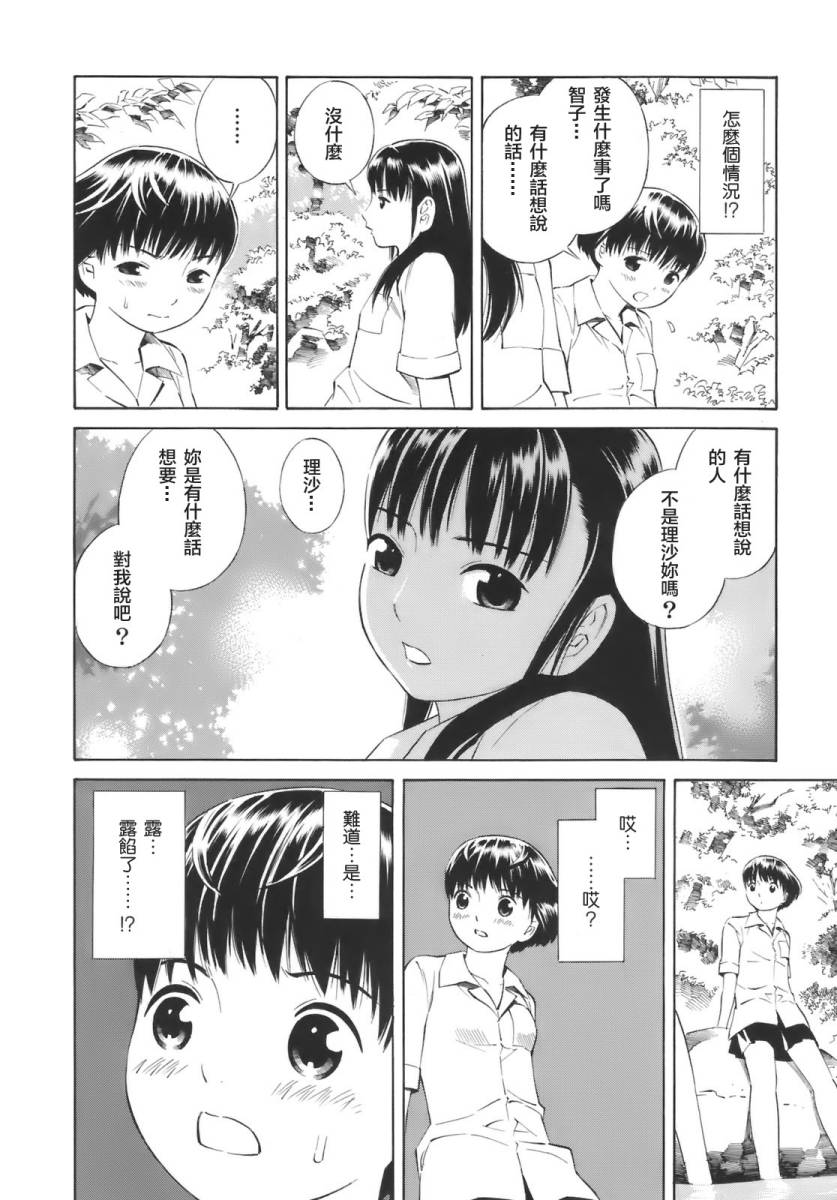 热带少女韩漫全集-全一卷无删减无遮挡章节图片 