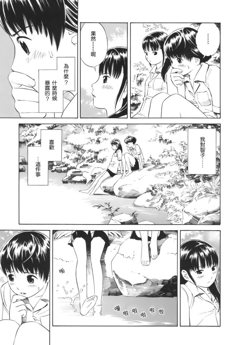 热带少女韩漫全集-全一卷无删减无遮挡章节图片 