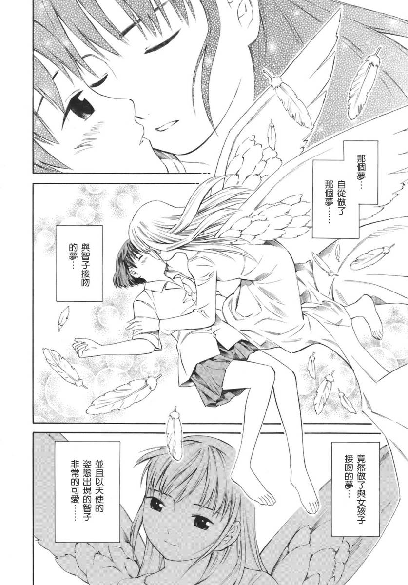 热带少女韩漫全集-全一卷无删减无遮挡章节图片 