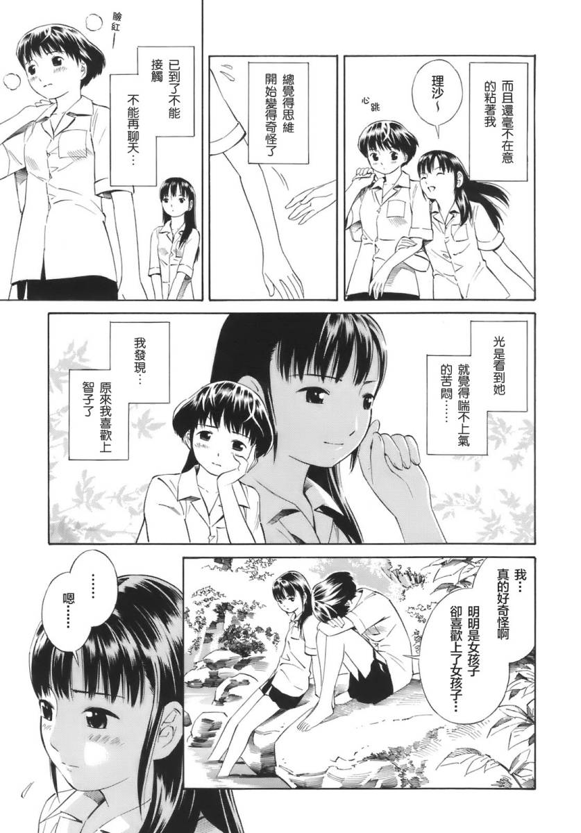 热带少女韩漫全集-全一卷无删减无遮挡章节图片 