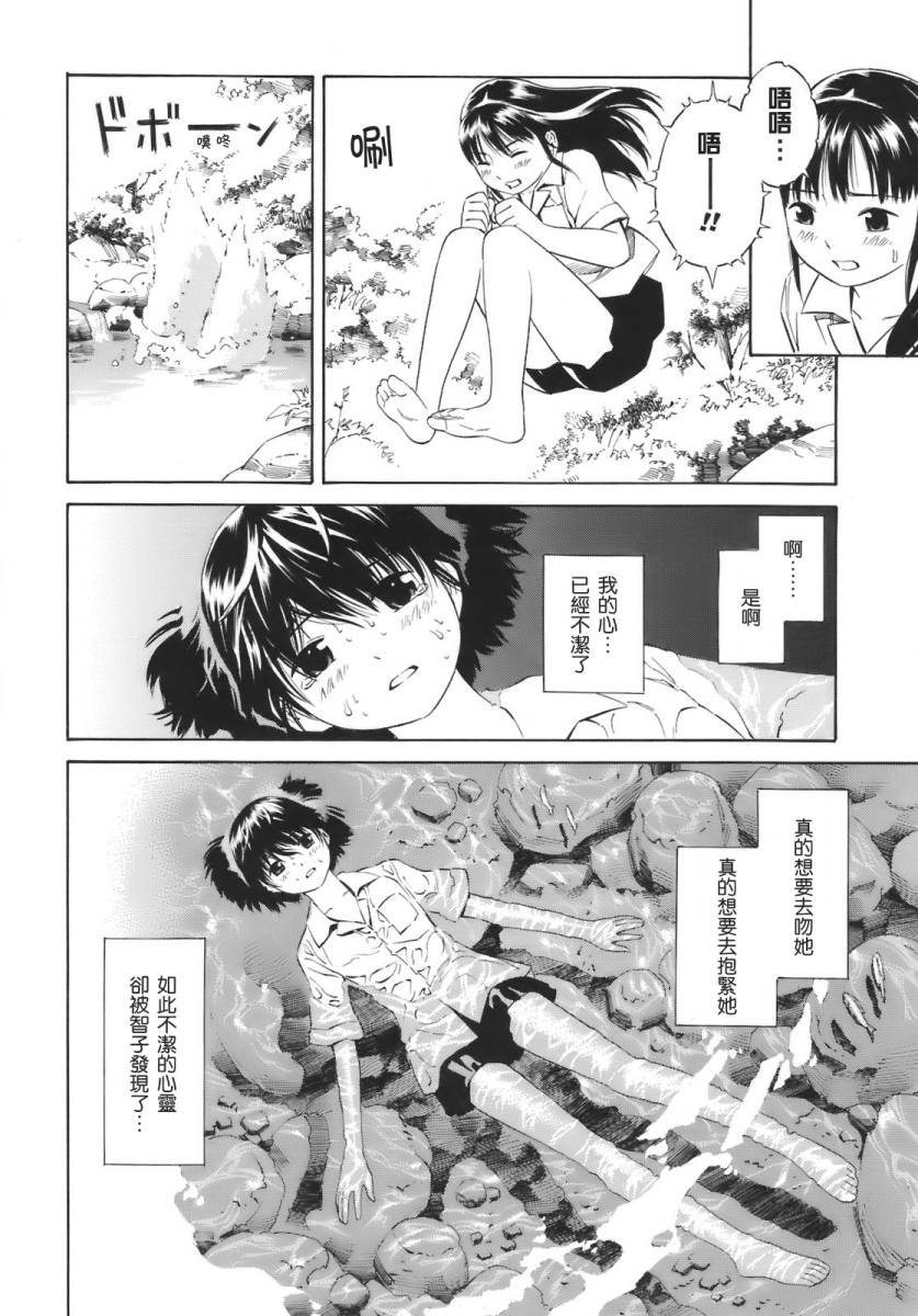 热带少女韩漫全集-全一卷无删减无遮挡章节图片 
