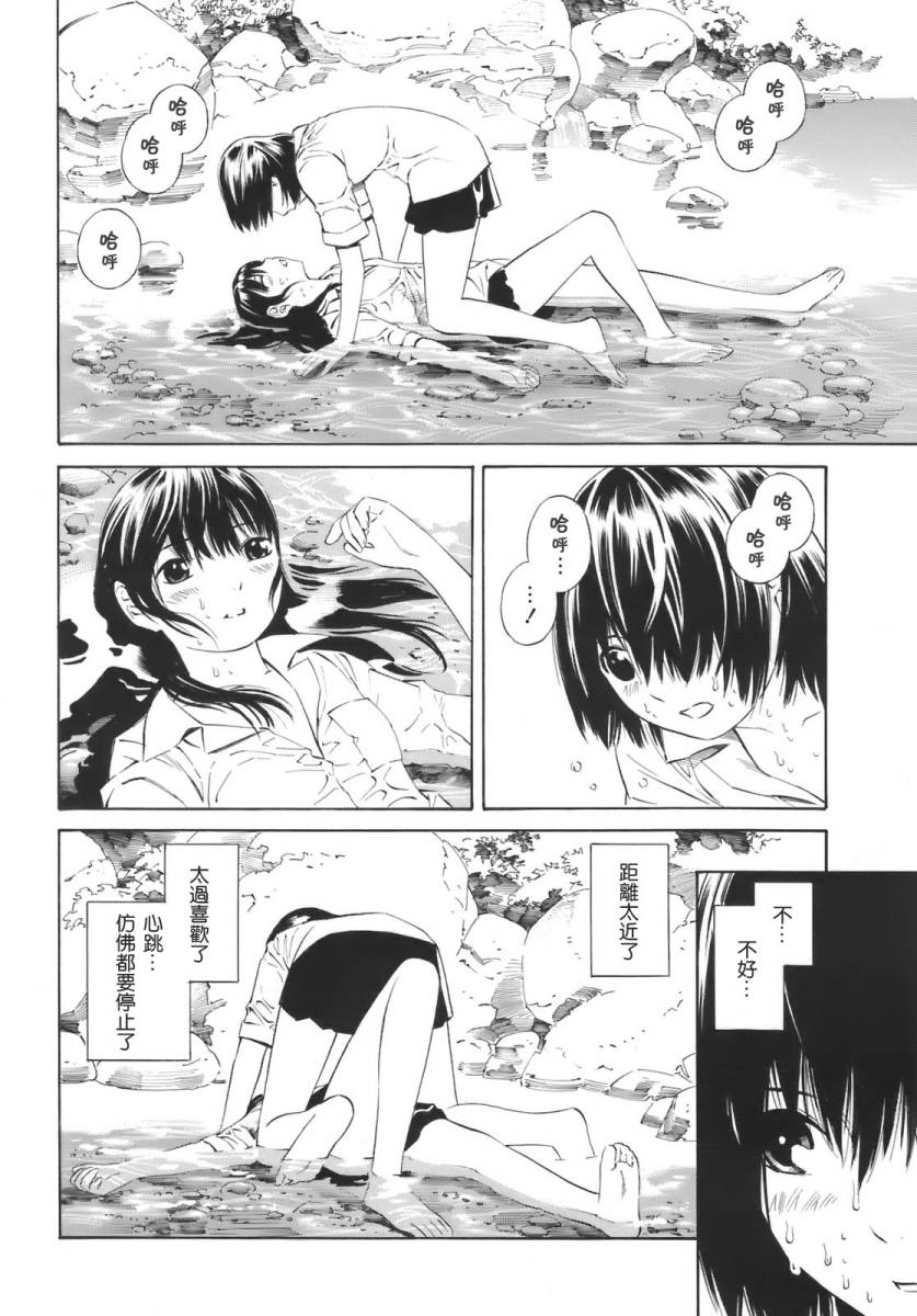 热带少女韩漫全集-全一卷无删减无遮挡章节图片 