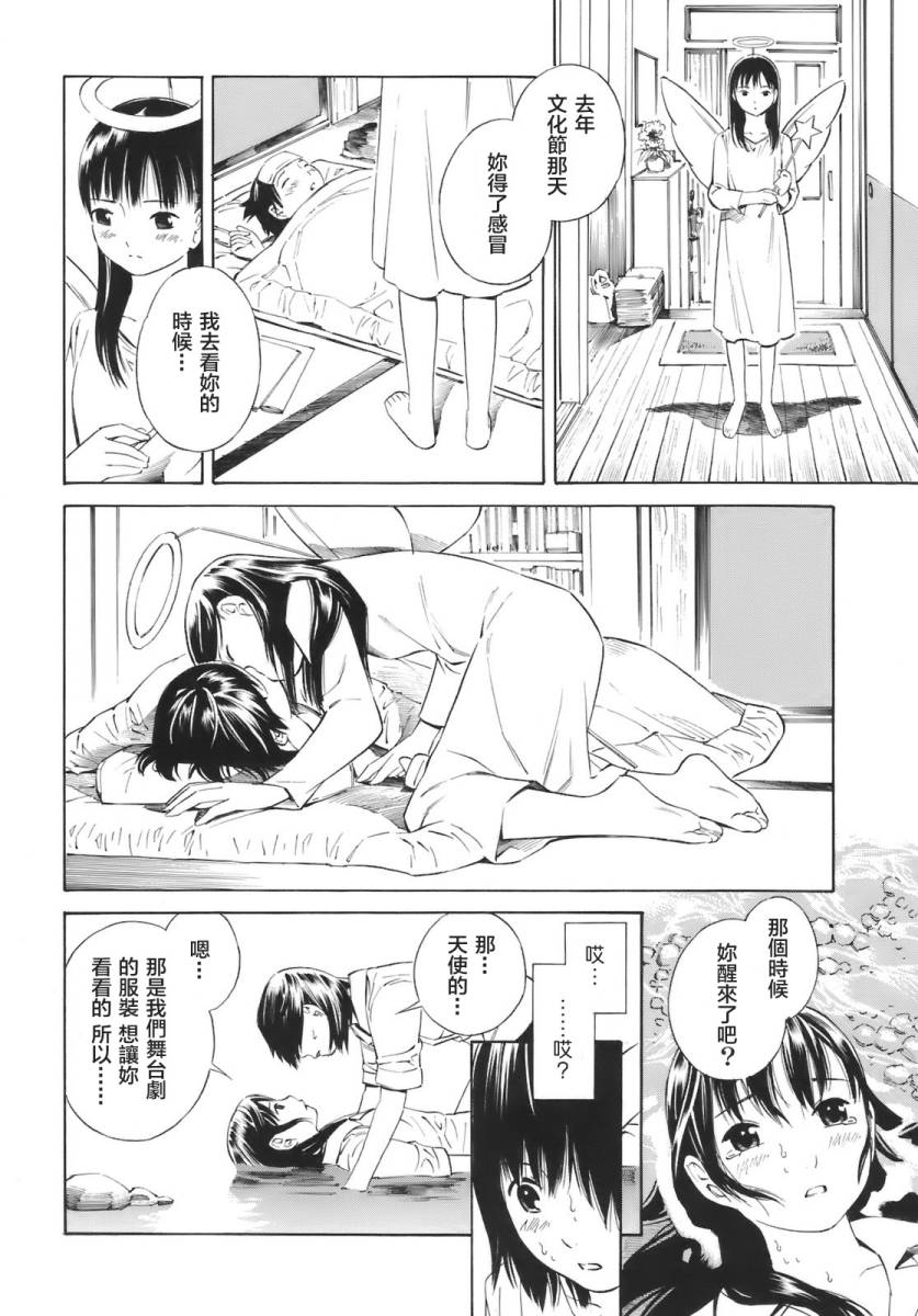 热带少女韩漫全集-全一卷无删减无遮挡章节图片 