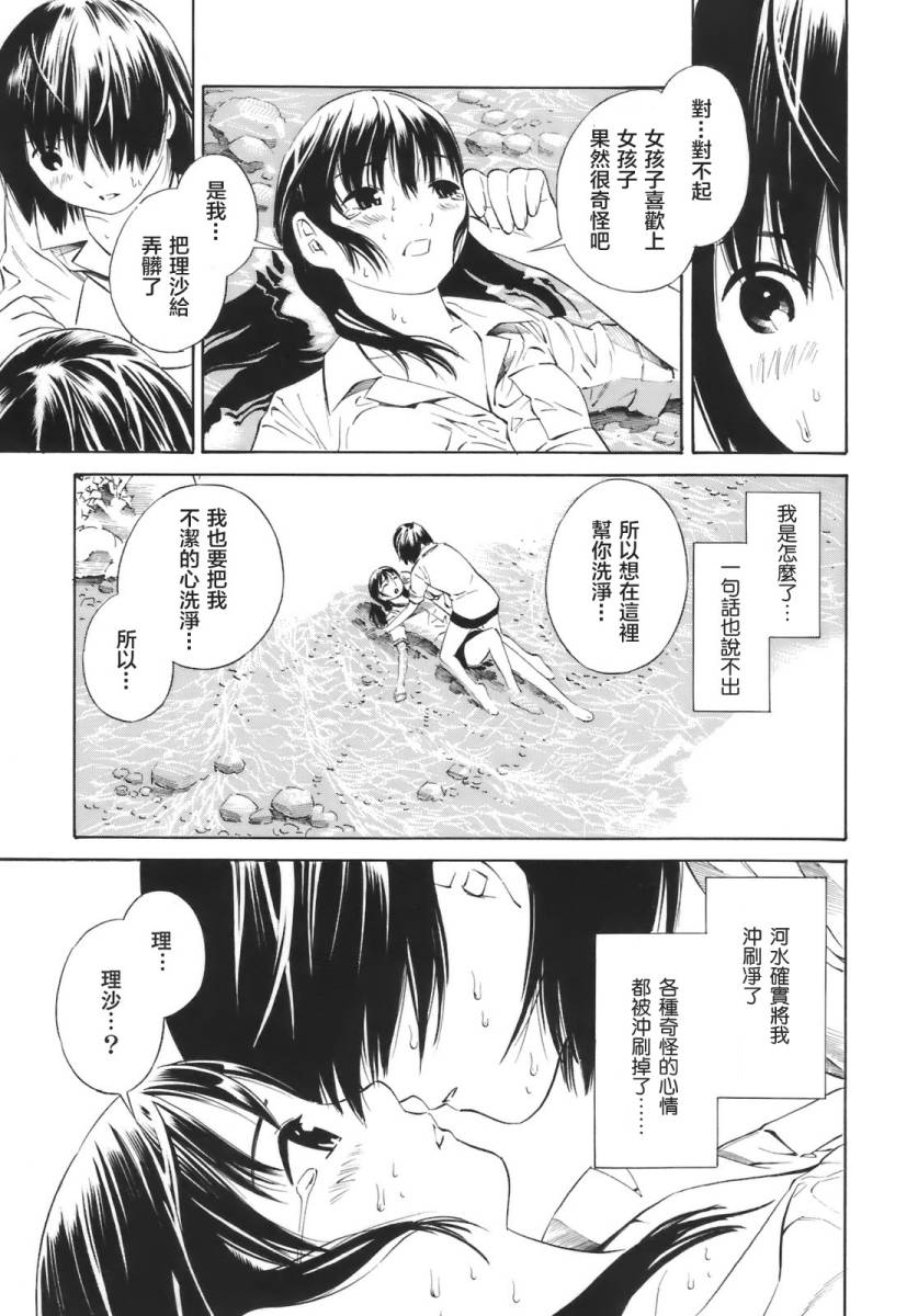 热带少女韩漫全集-全一卷无删减无遮挡章节图片 