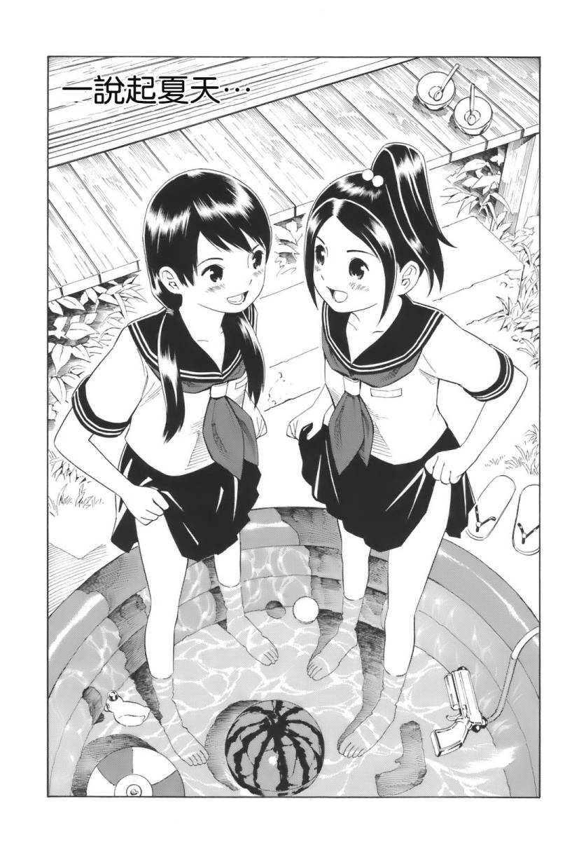 热带少女韩漫全集-全一卷无删减无遮挡章节图片 