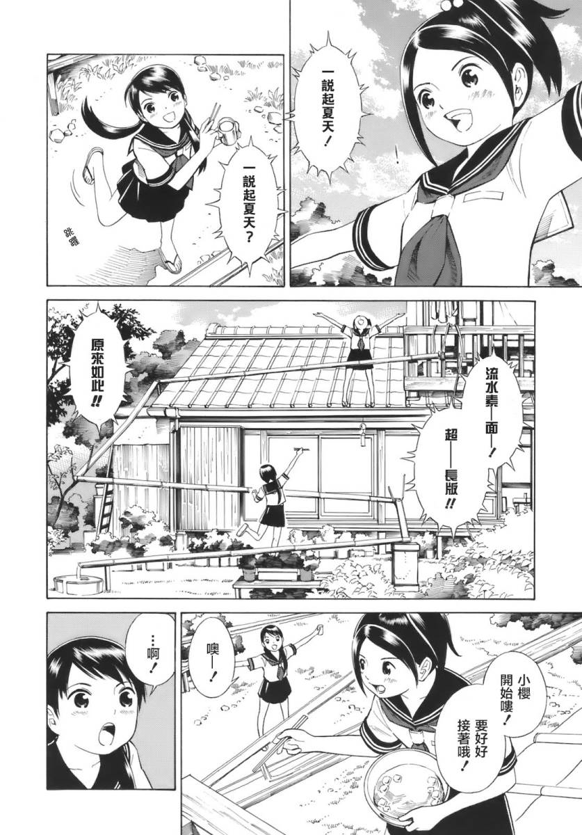 热带少女韩漫全集-全一卷无删减无遮挡章节图片 