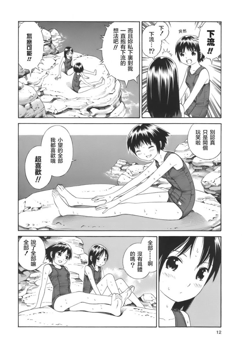 热带少女韩漫全集-全一卷无删减无遮挡章节图片 