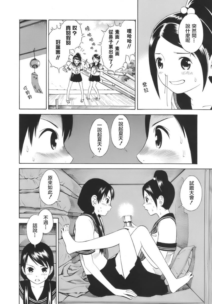 热带少女韩漫全集-全一卷无删减无遮挡章节图片 