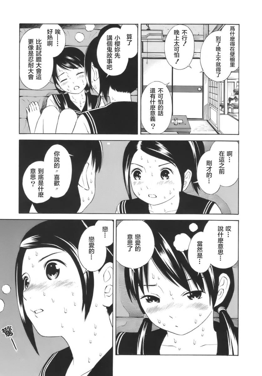 热带少女韩漫全集-全一卷无删减无遮挡章节图片 