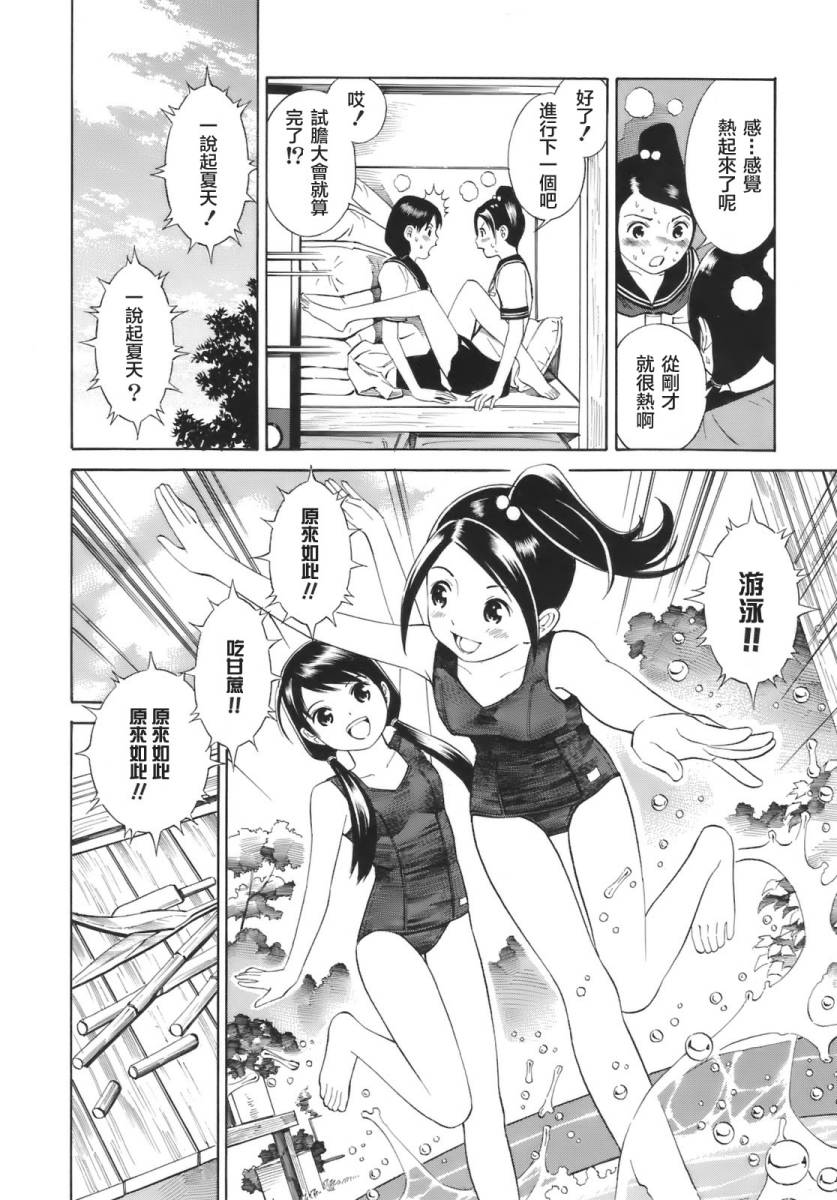 热带少女韩漫全集-全一卷无删减无遮挡章节图片 