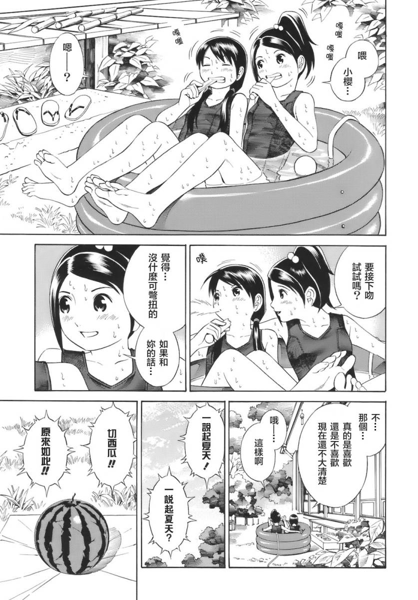 热带少女韩漫全集-全一卷无删减无遮挡章节图片 