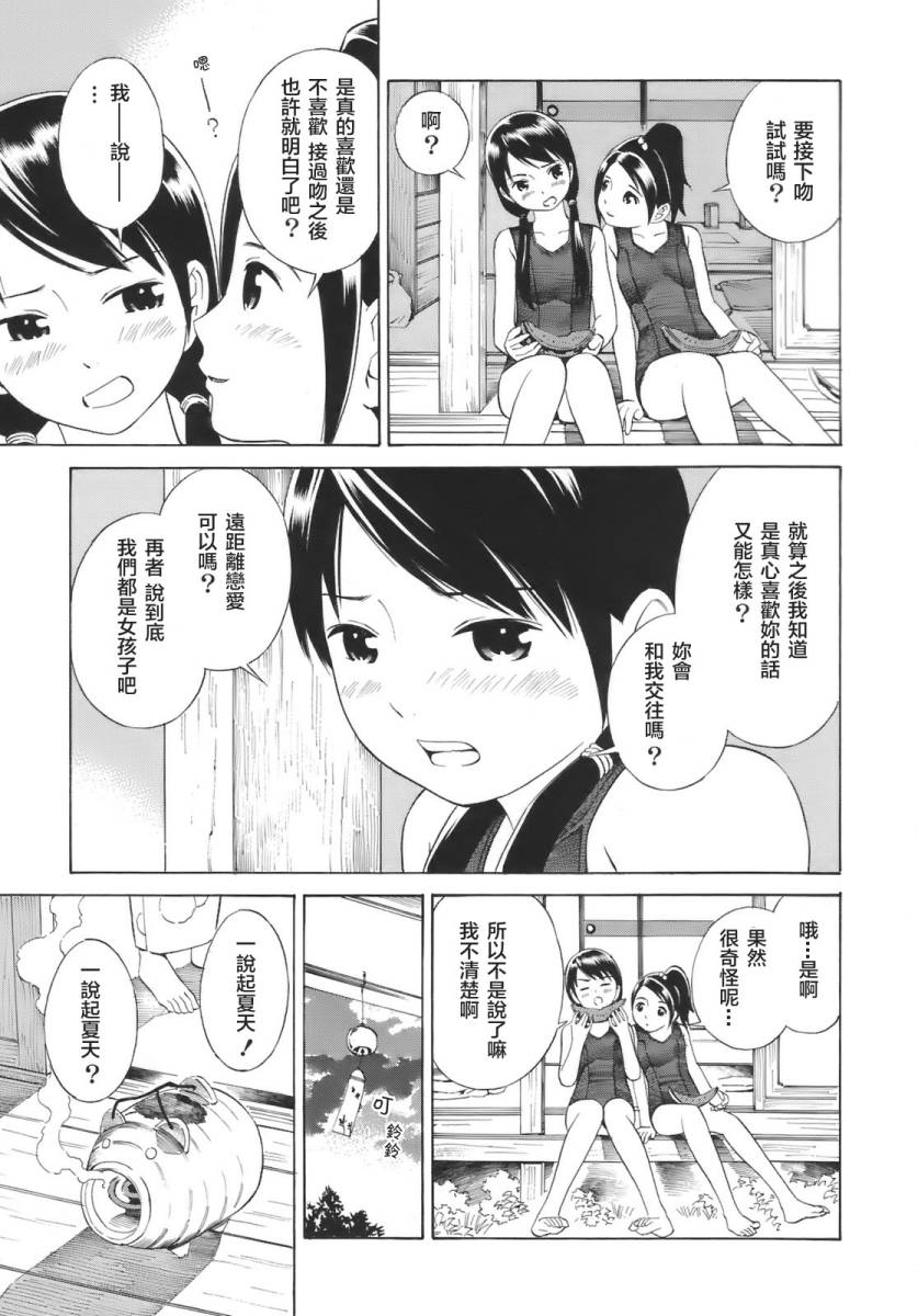 热带少女韩漫全集-全一卷无删减无遮挡章节图片 