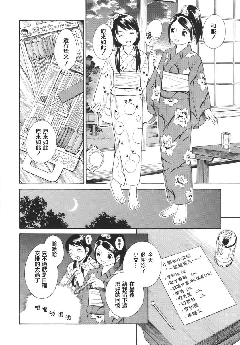 热带少女韩漫全集-全一卷无删减无遮挡章节图片 