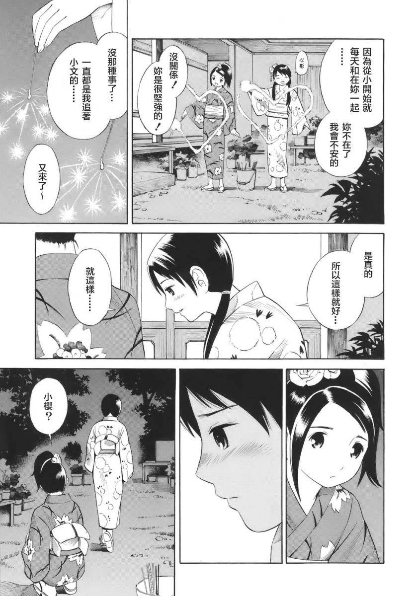 热带少女韩漫全集-全一卷无删减无遮挡章节图片 