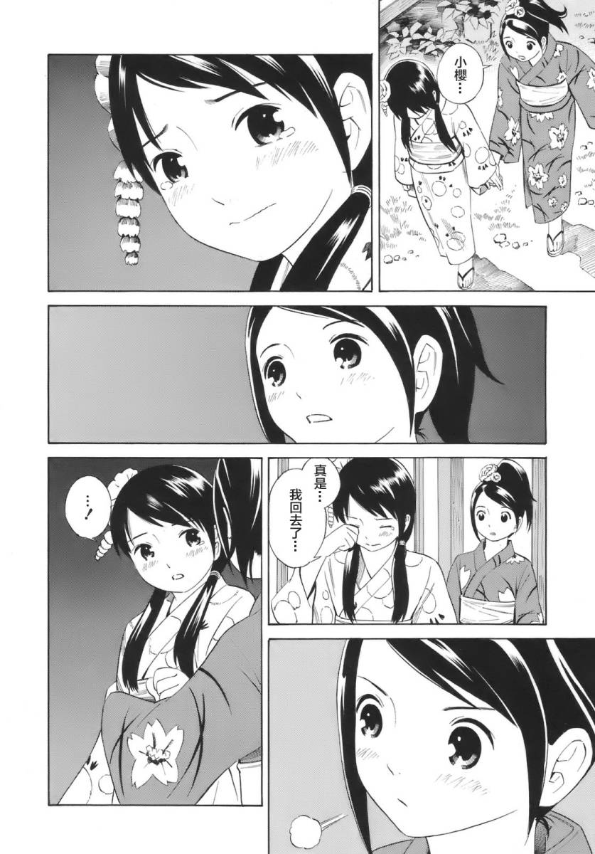 热带少女韩漫全集-全一卷无删减无遮挡章节图片 
