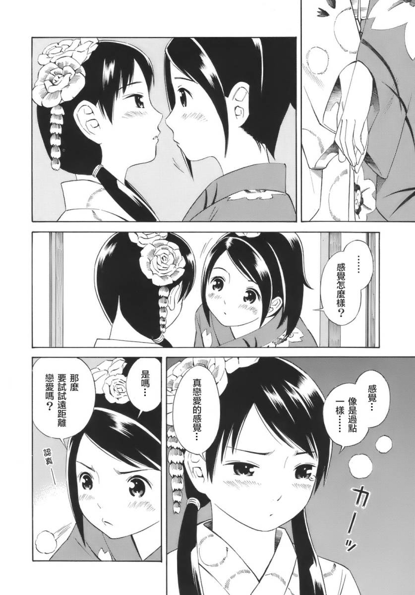 热带少女韩漫全集-全一卷无删减无遮挡章节图片 