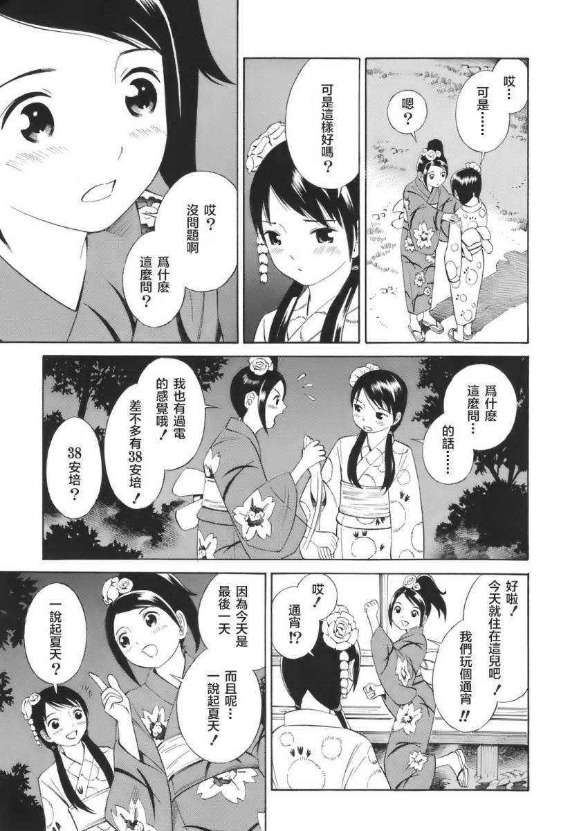 热带少女韩漫全集-全一卷无删减无遮挡章节图片 
