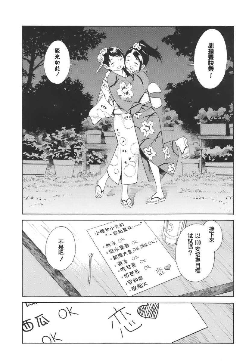 热带少女韩漫全集-全一卷无删减无遮挡章节图片 