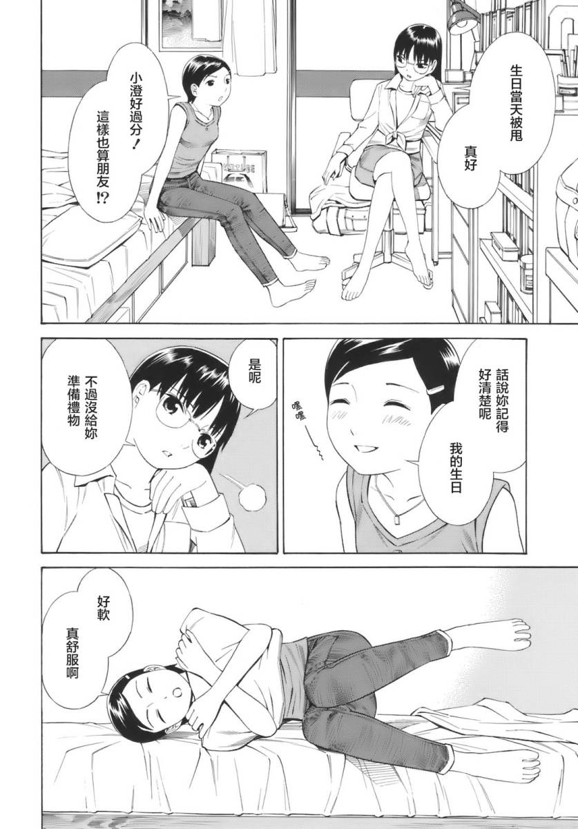 热带少女韩漫全集-全一卷无删减无遮挡章节图片 