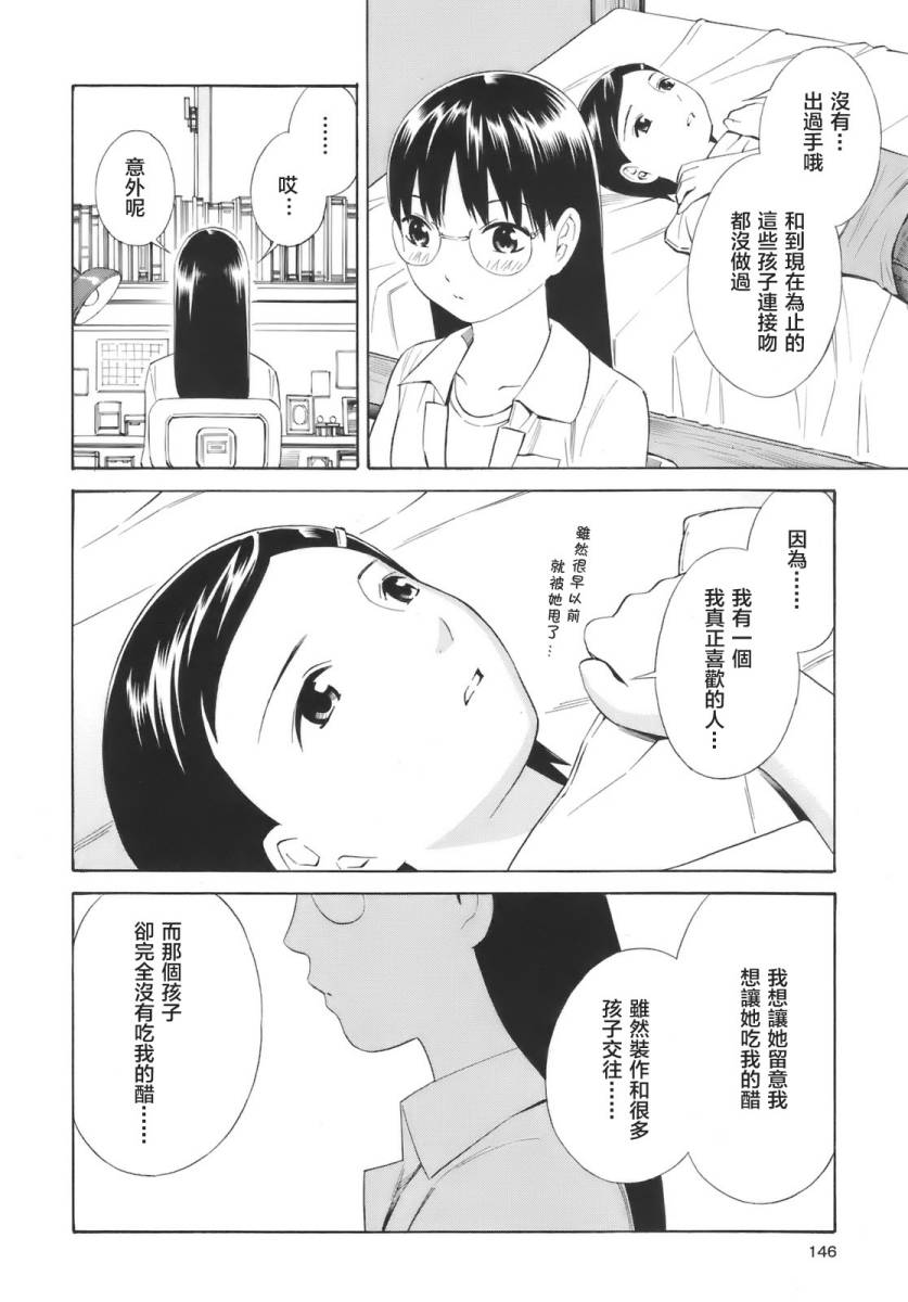 热带少女韩漫全集-全一卷无删减无遮挡章节图片 