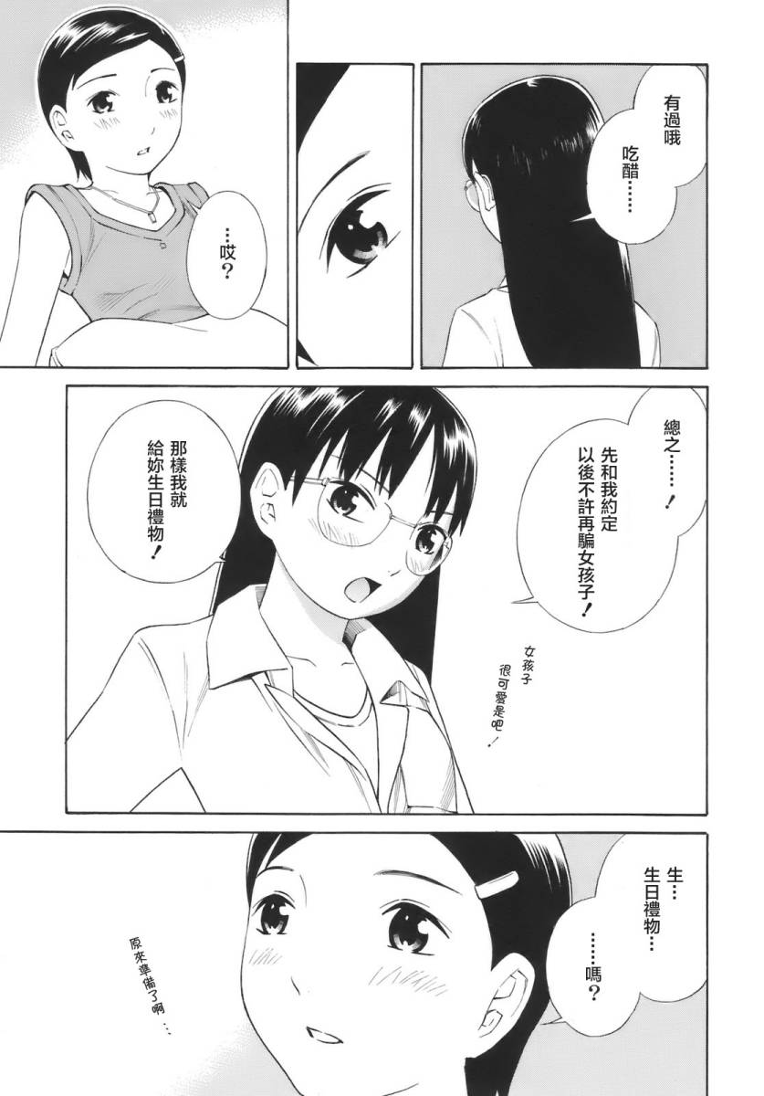 热带少女韩漫全集-全一卷无删减无遮挡章节图片 