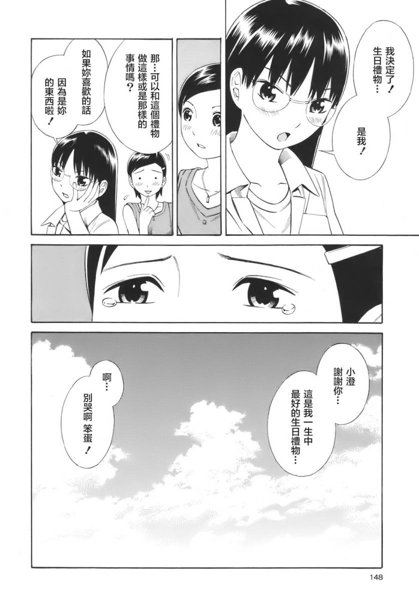 热带少女韩漫全集-全一卷无删减无遮挡章节图片 