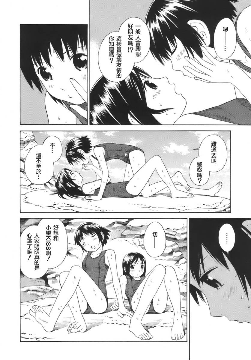 热带少女韩漫全集-全一卷无删减无遮挡章节图片 