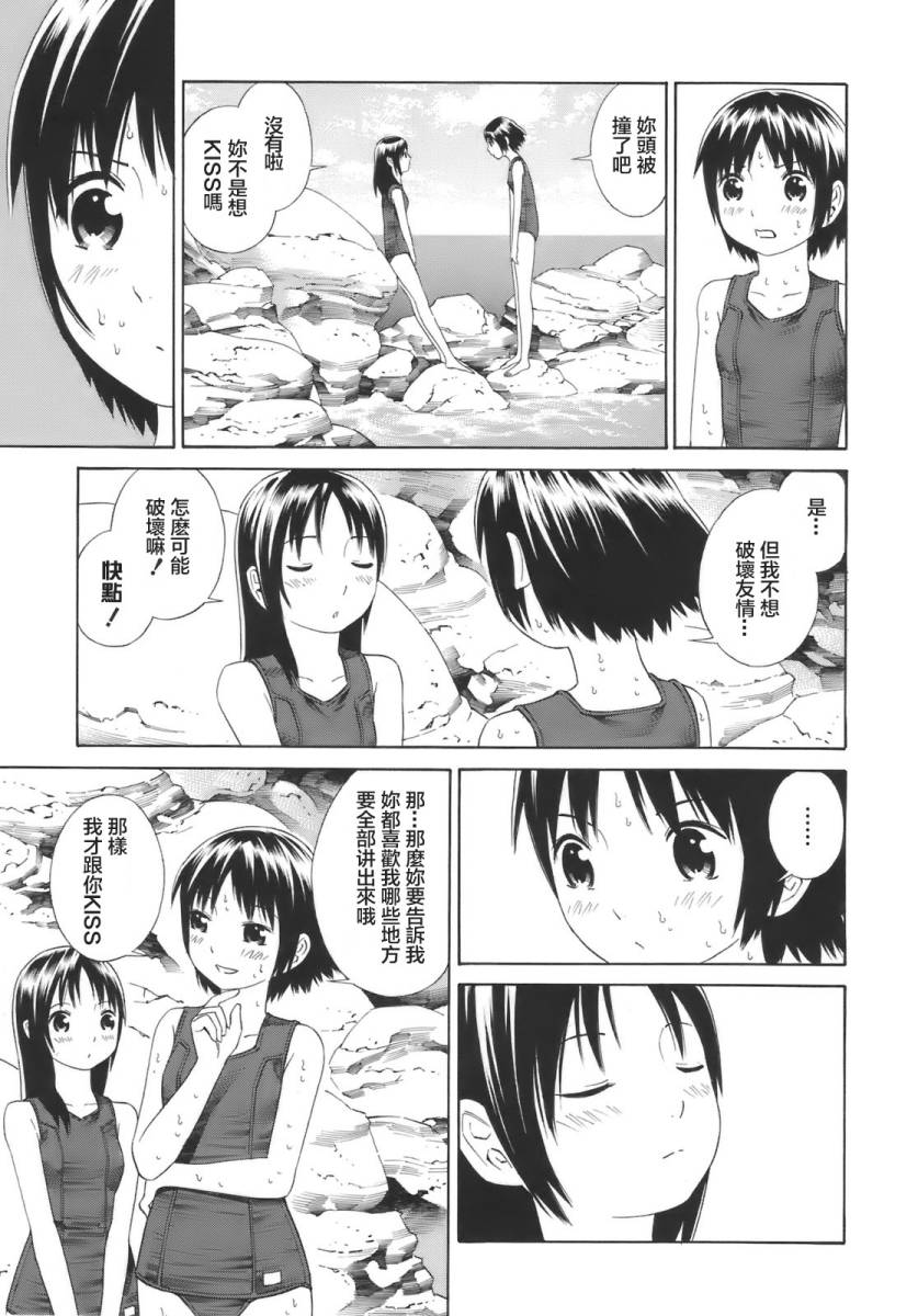 热带少女韩漫全集-全一卷无删减无遮挡章节图片 