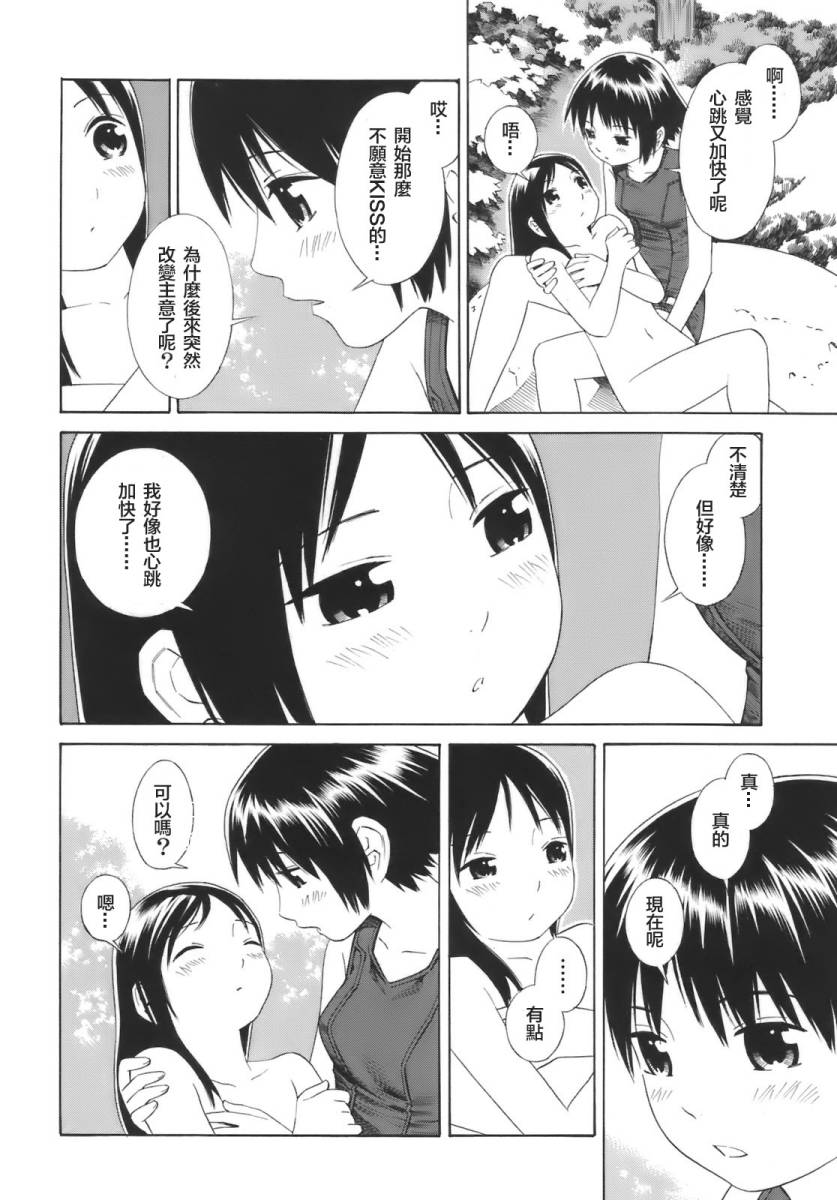 热带少女韩漫全集-全一卷无删减无遮挡章节图片 